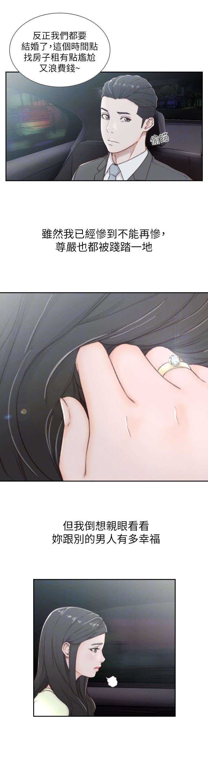 前任与我漫画,第4章：留恋5图