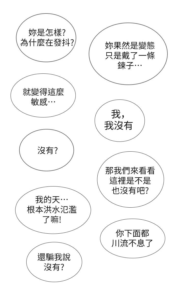 前任与我漫画,第40章：我们复合吧3图