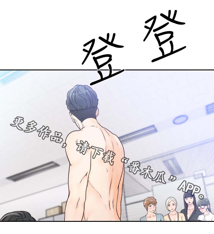 前任与我漫画,第57章：新成员5图