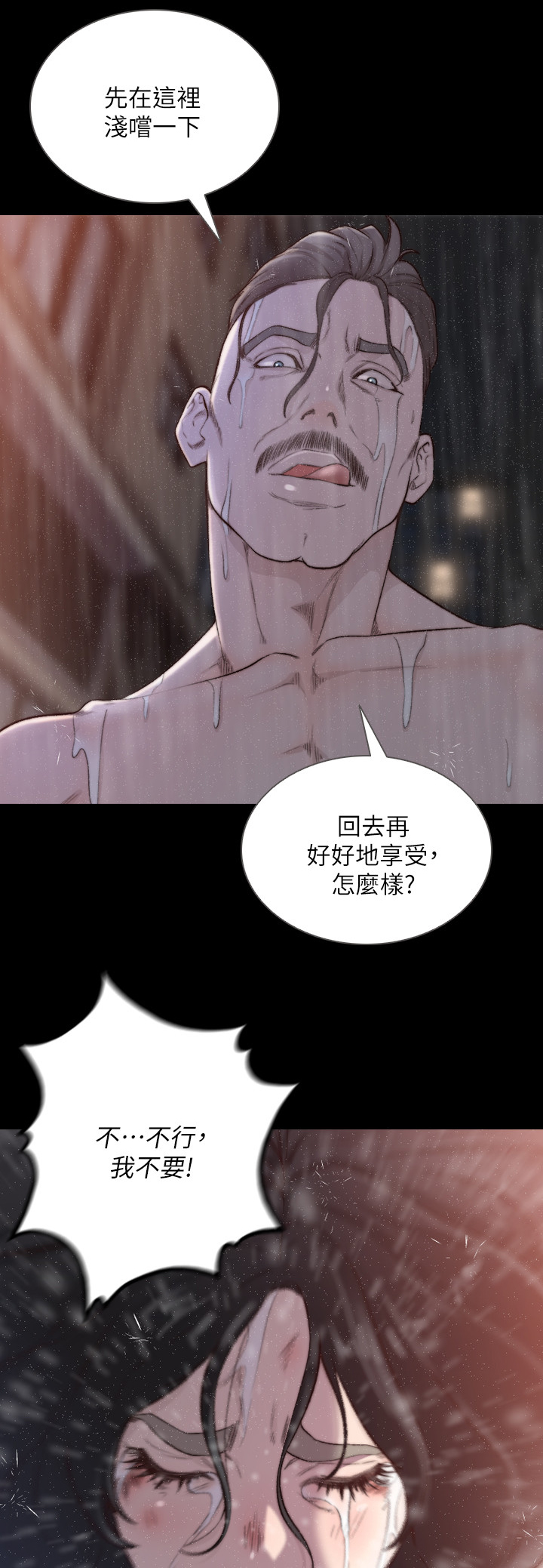 前任与我漫画,第73章：英雄救美3图