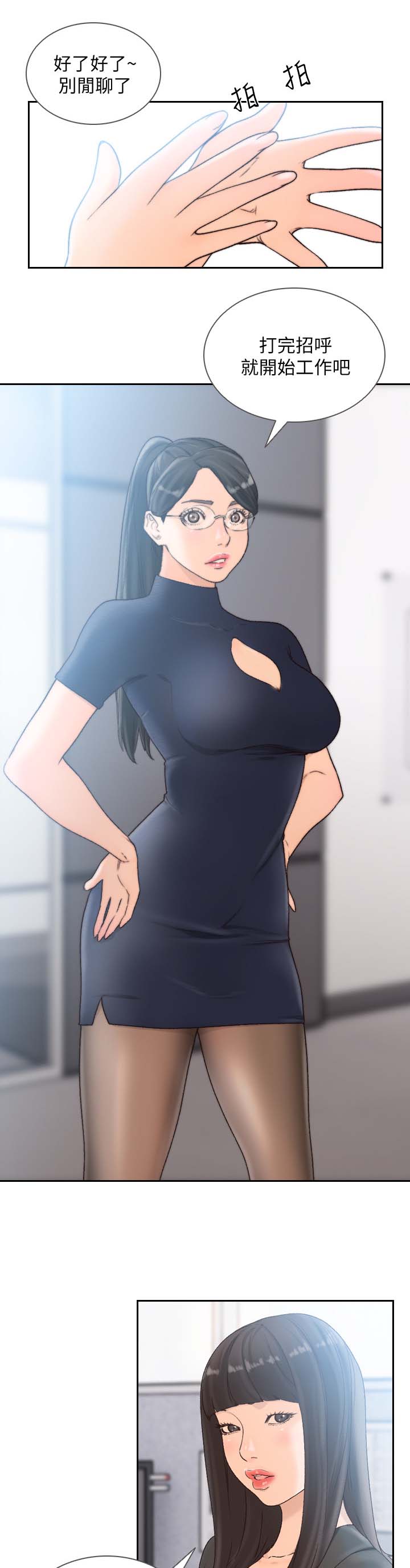 前任与我漫画,第58章：不开心3图