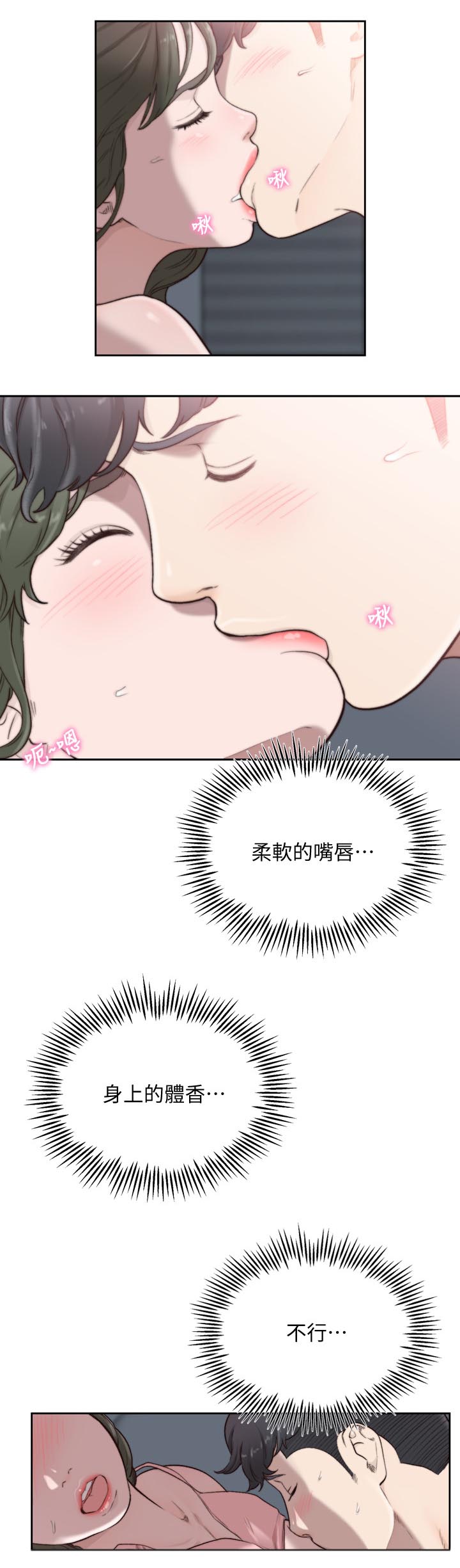 前任与我漫画,第66章：电话1图