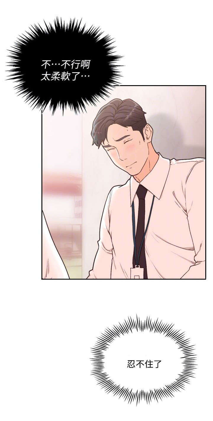 前任与我漫画,第24章：预感5图