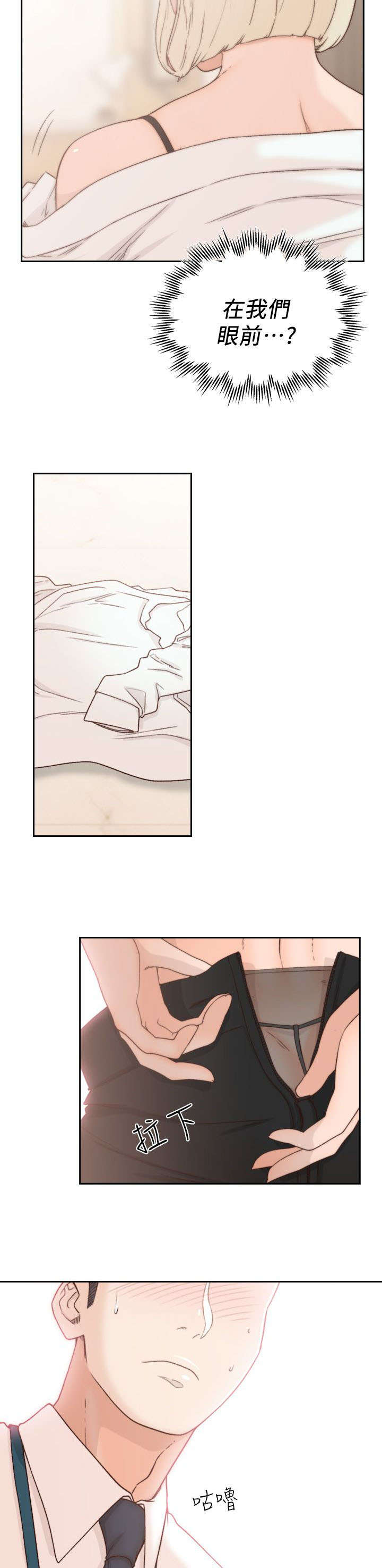 前任与我漫画,第21章：意见4图