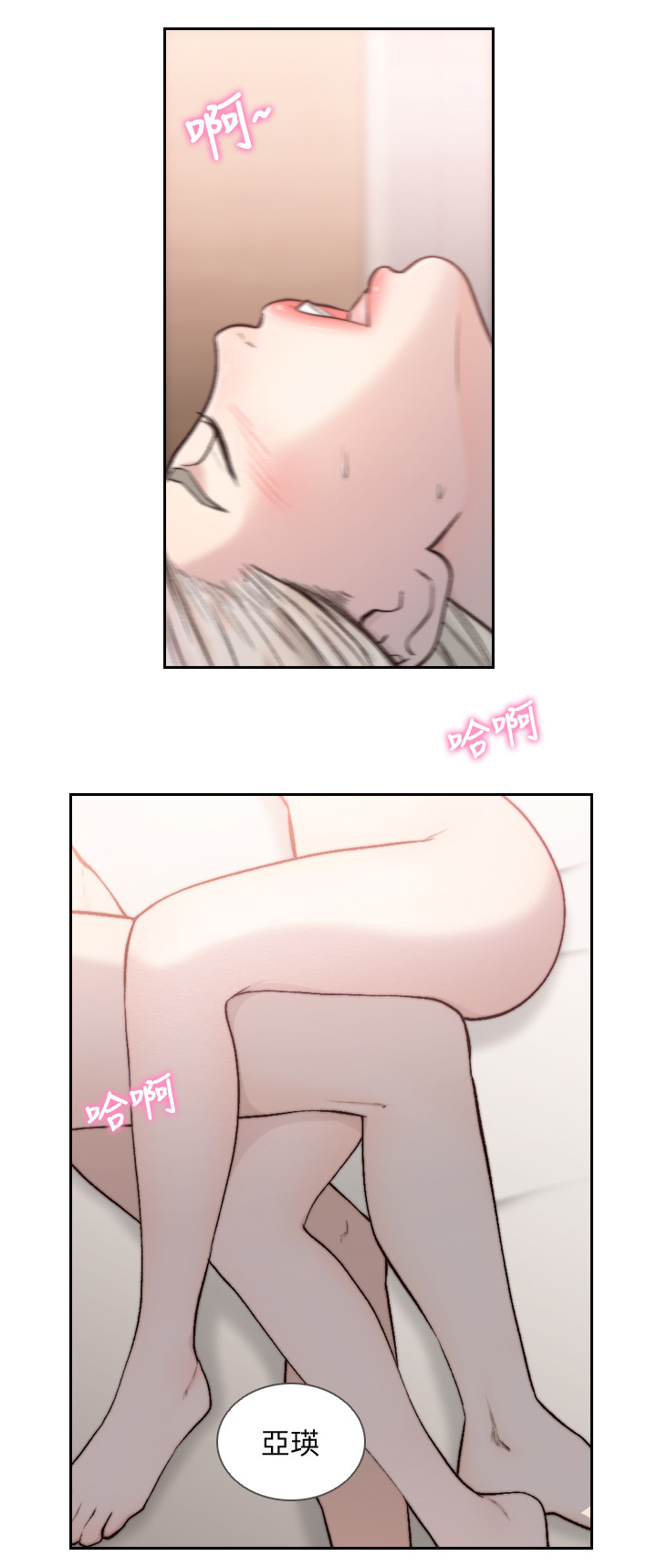 前任与我漫画,第70章：坦诚的人5图