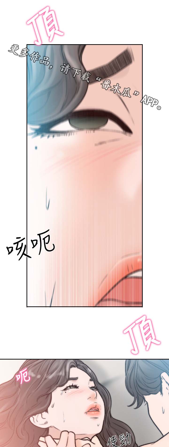 前任与我漫画,第42章：你等着1图