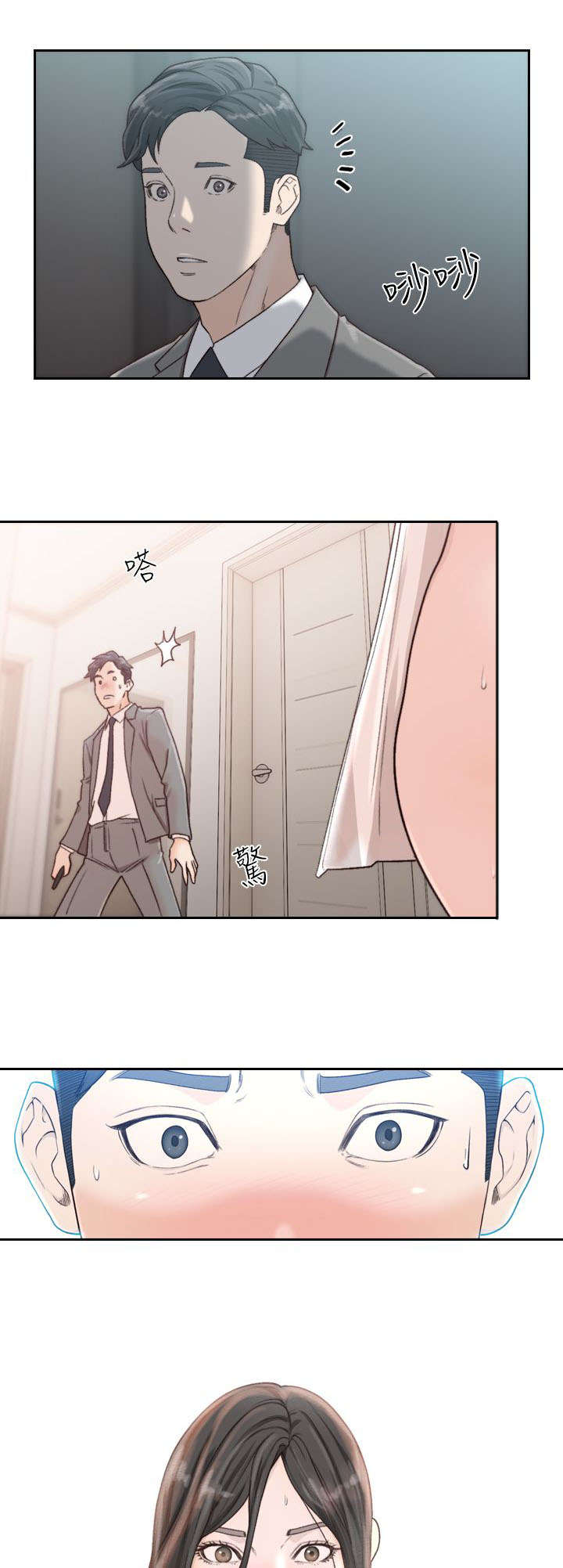 前任与我漫画,第27章：讯息2图