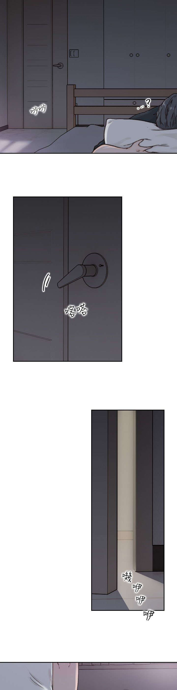 前任与我漫画,第6章：过夜5图