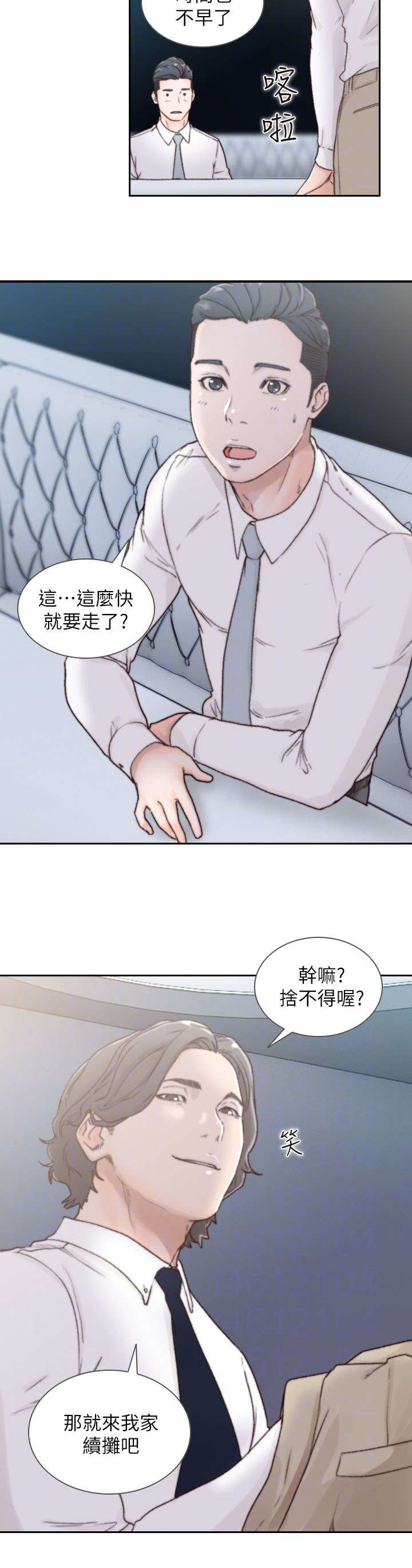 前任与我漫画,第4章：留恋2图