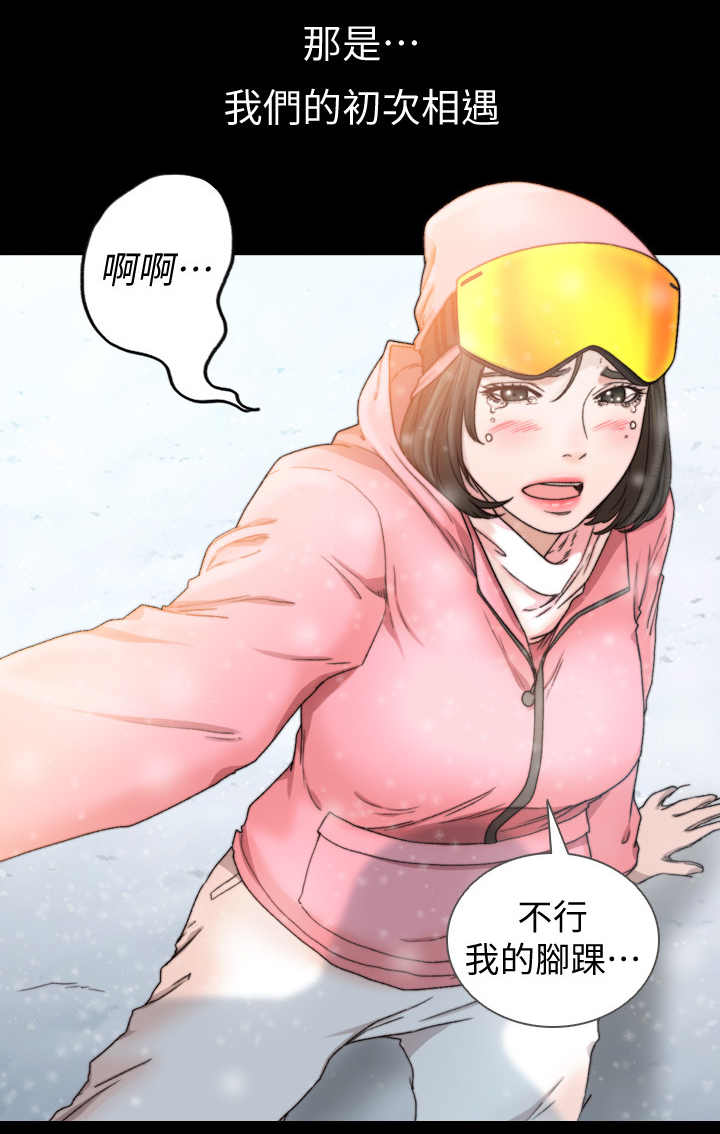 前任与我漫画,第89章：初次相遇3图