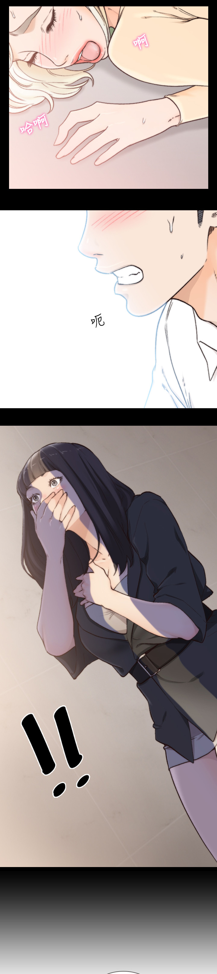 前任与我漫画,第85章：资料5图