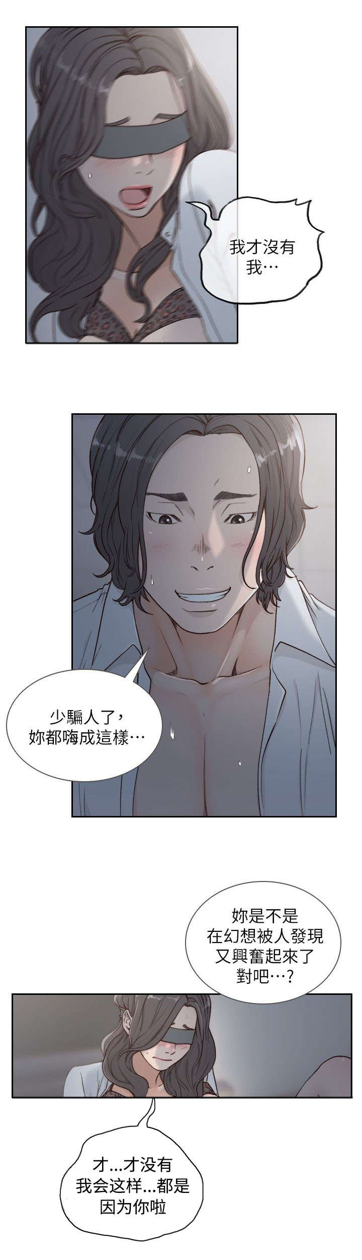 前任与我漫画,第17章：荒唐4图