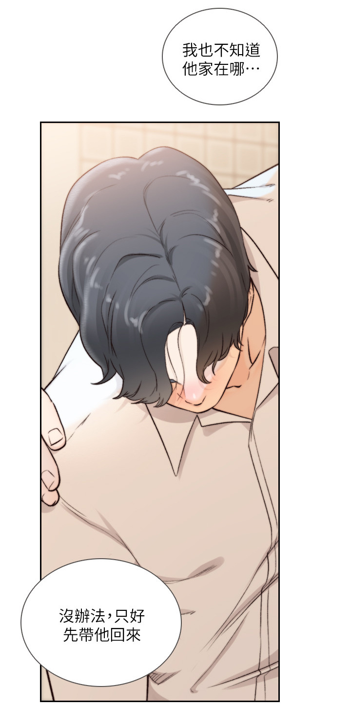 前任与我漫画,第80章：被发现的事件3图