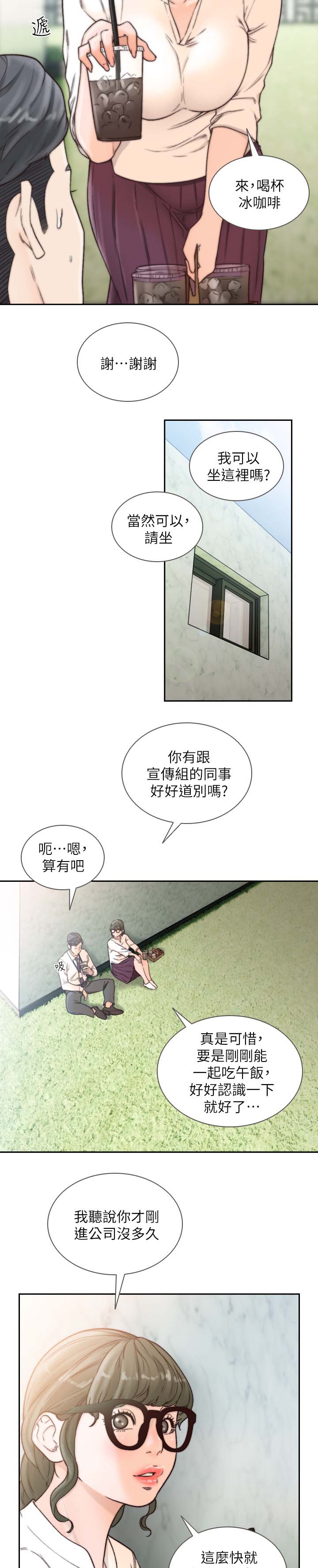前任与我漫画,第61章：想起的人4图