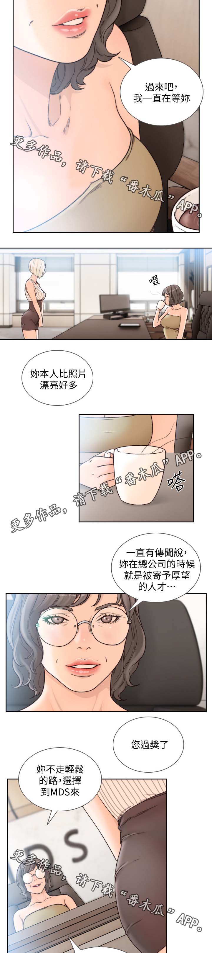 前任与我漫画,第55章：心不能平静4图