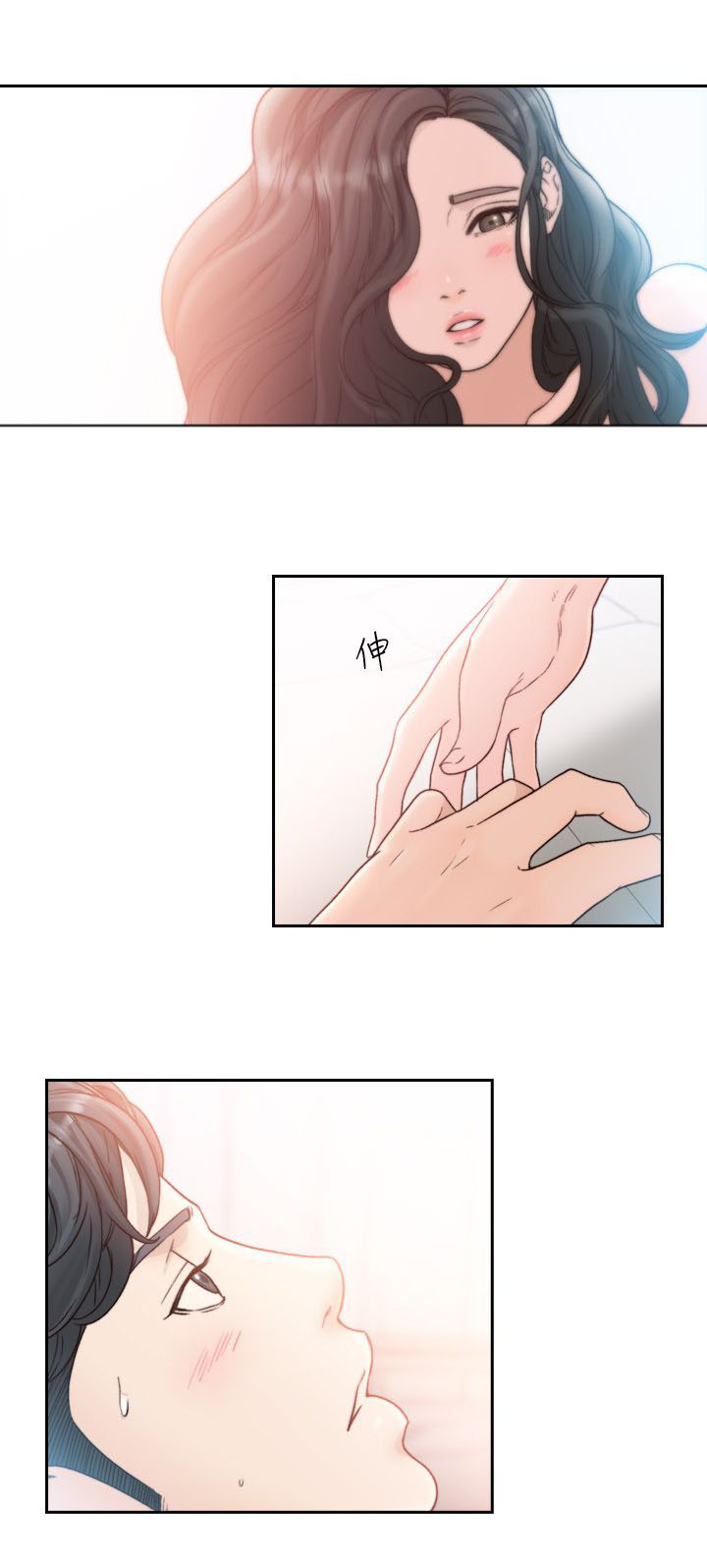 前任与我漫画,第32章：放纵4图