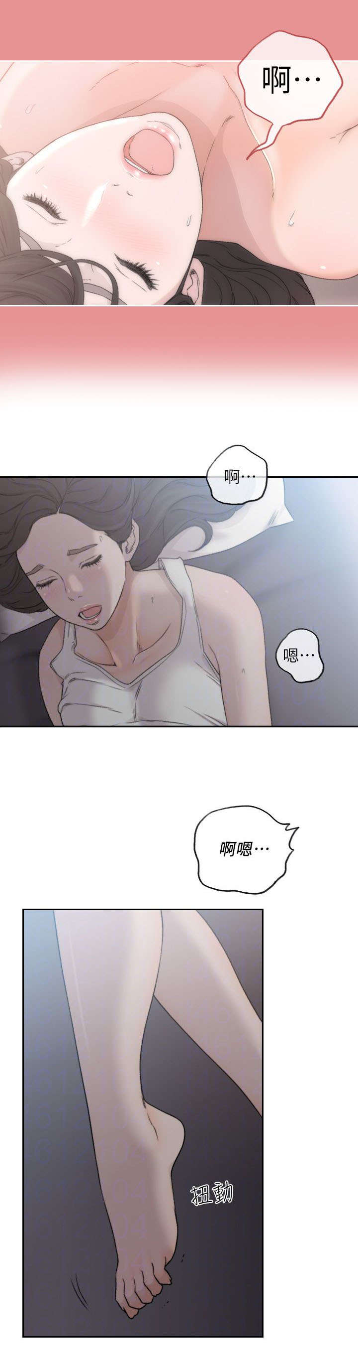 前任与我游戏漫画,第19章：辗转反侧2图
