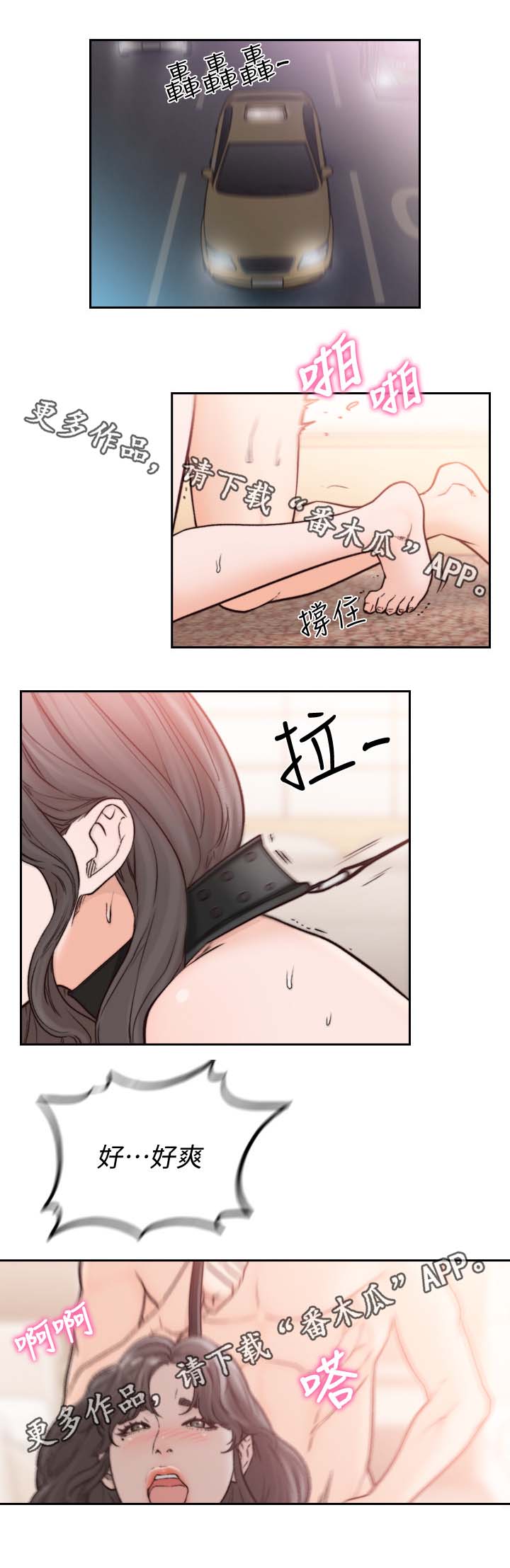 前任与我漫画,第41章：内心纠结3图