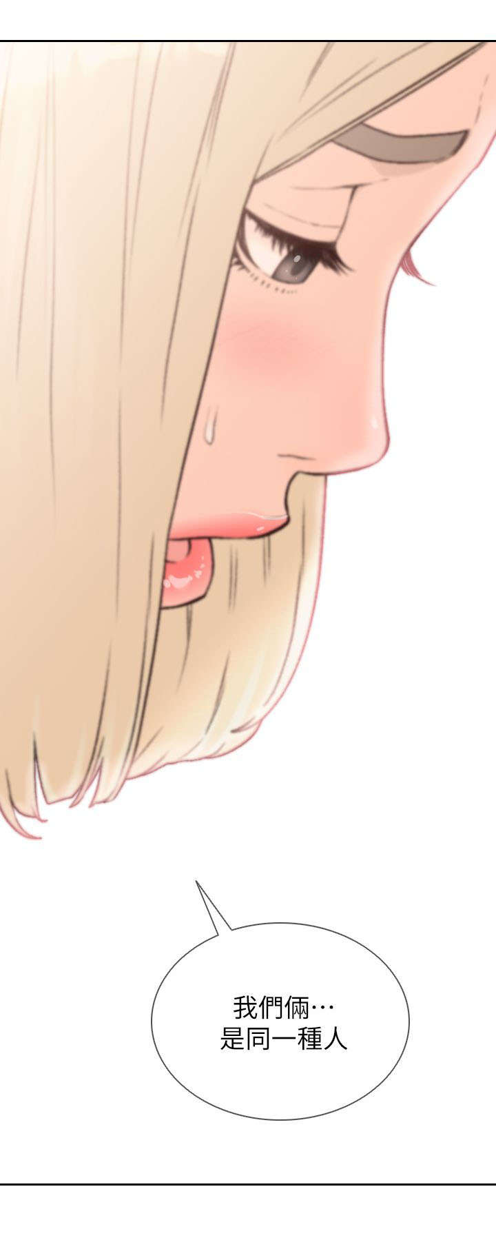 前任与我漫画,第25章：推荐4图