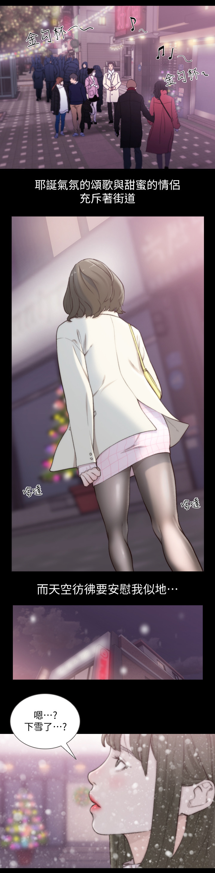 前任与我漫画,第91章：我确定了5图