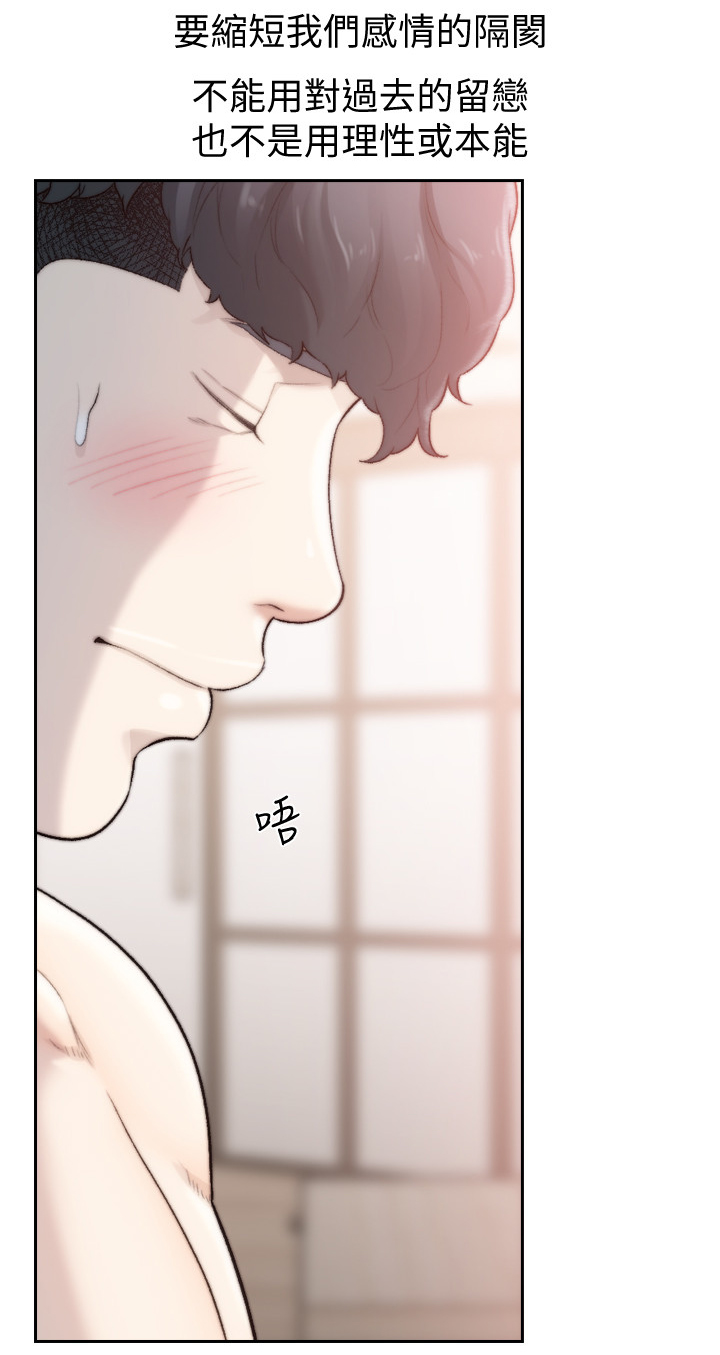 前任与我漫画,第99章：倾尽所有3图