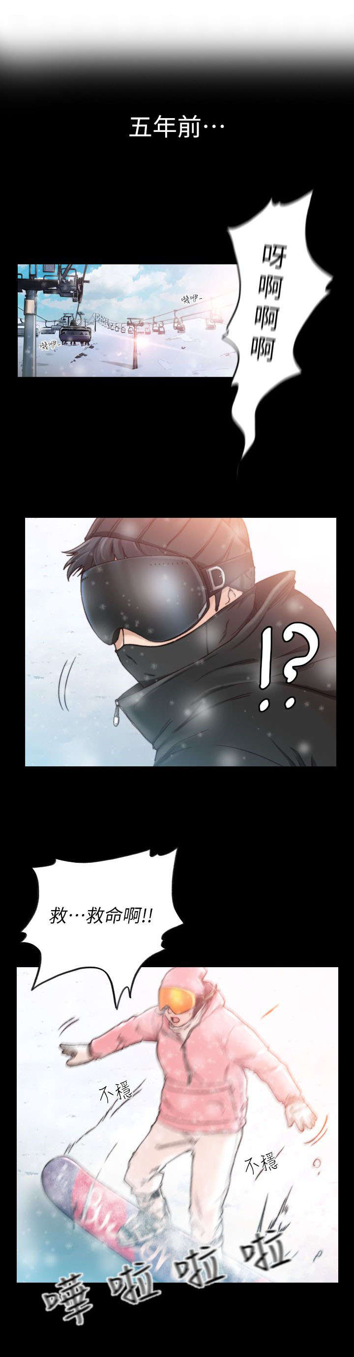 前任与我漫画,第30章：回不去1图