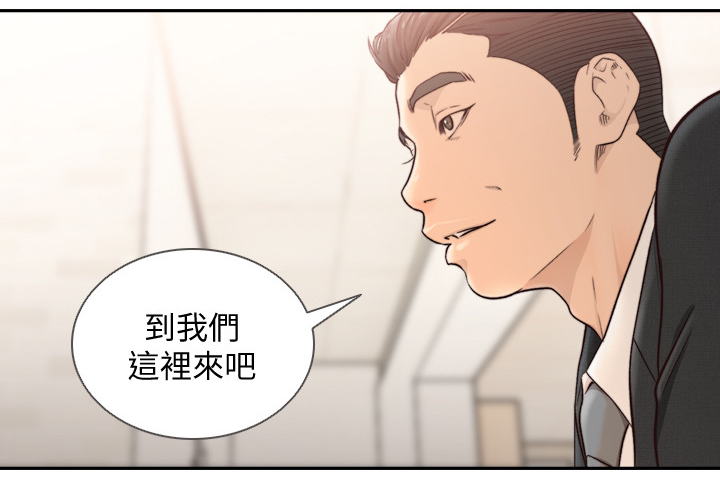 前任与我漫画,第68章：拉拢1图