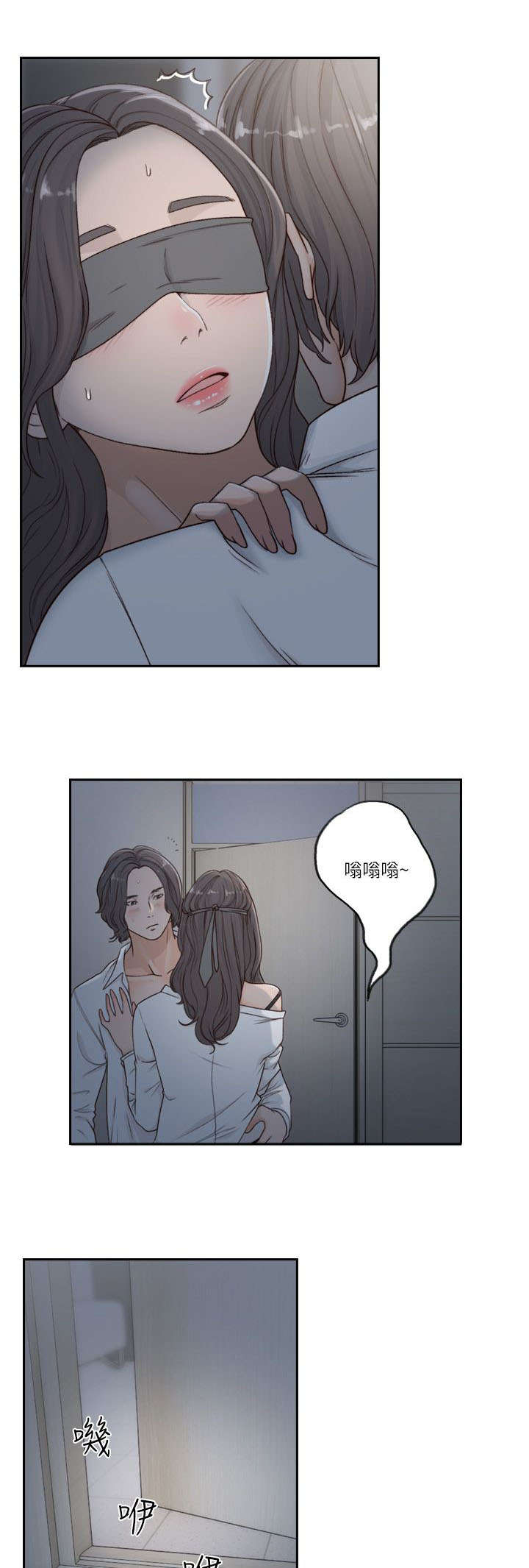 前任与我漫画,第18章：可悲3图