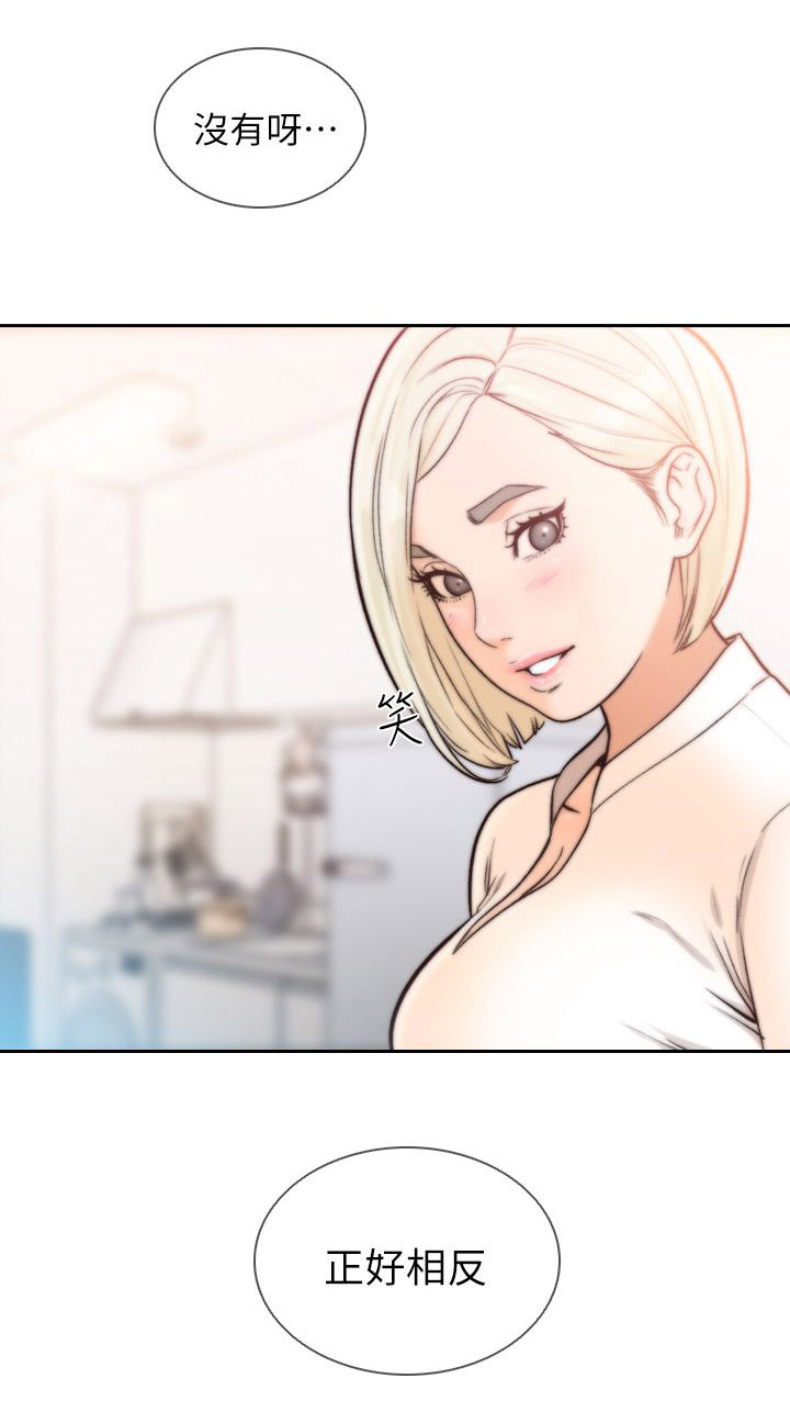 前任与我漫画,第37章：专注1图