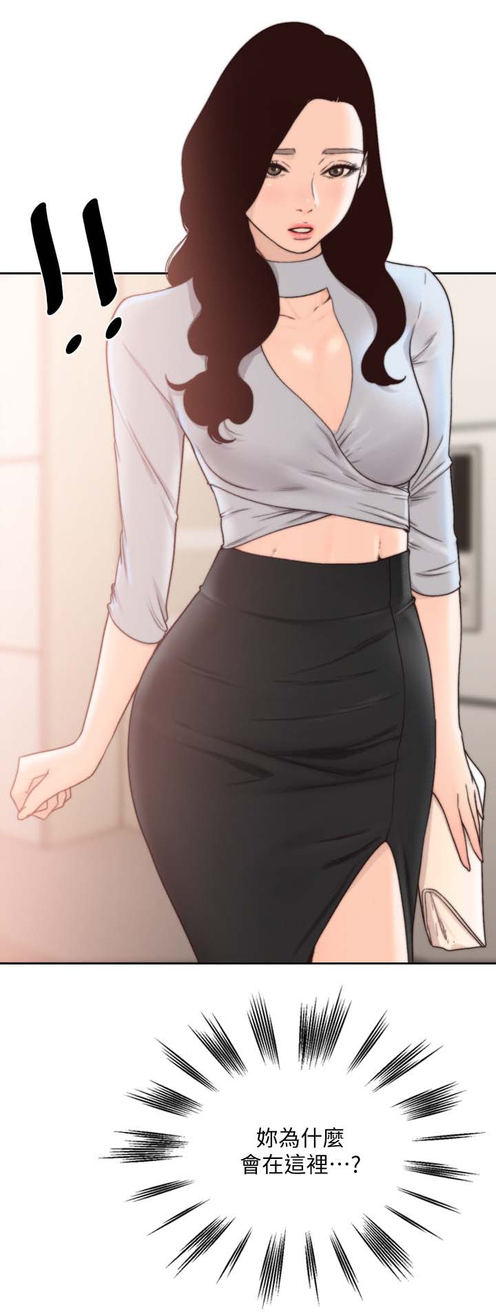 前任与我漫画,第61章：想起的人3图