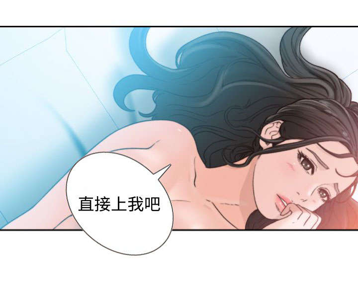 前任与我漫画,第31章：忐忑2图