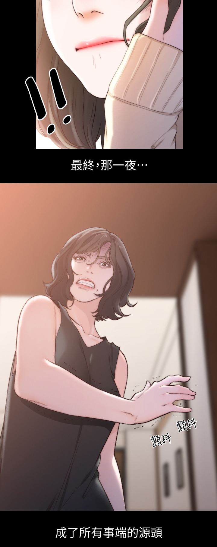 前任与我漫画,第90章：平凡的生活2图