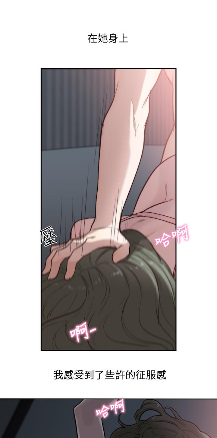 前任与我漫画,第66章：电话1图