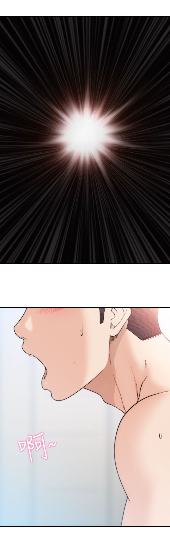 前任与我漫画,第32章：放纵5图