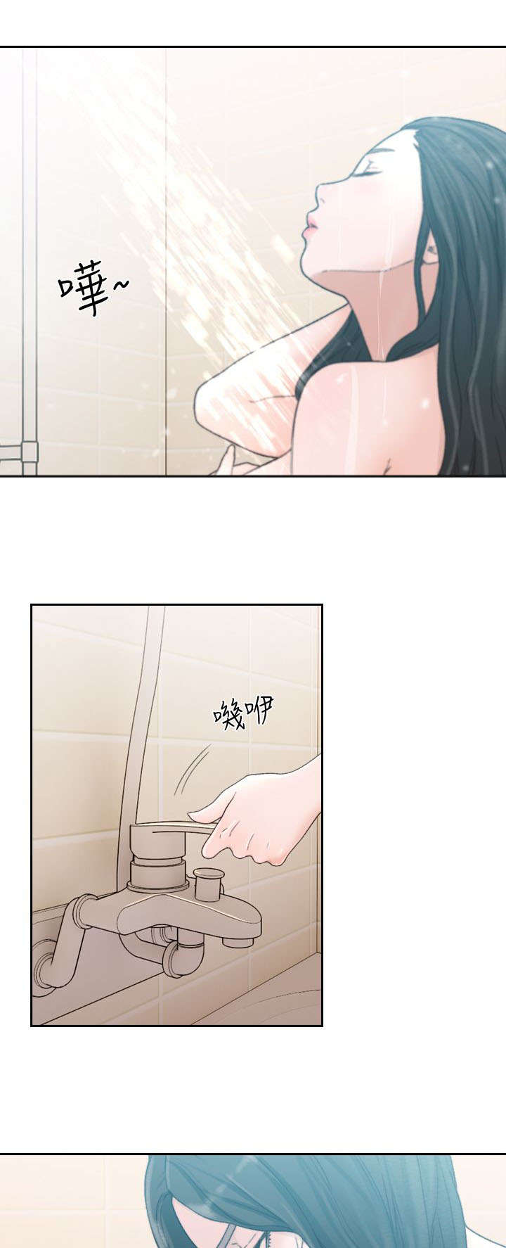 前任与我漫画,第27章：讯息3图