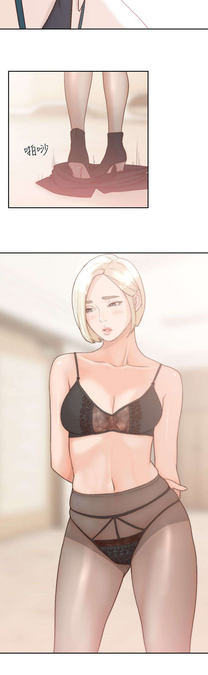 前任与我漫画,第21章：意见5图