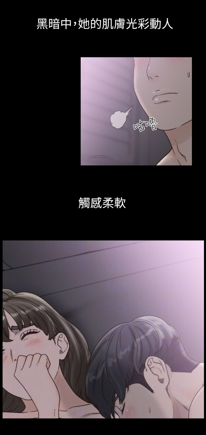 前任与我漫画,第34章：第一次2图