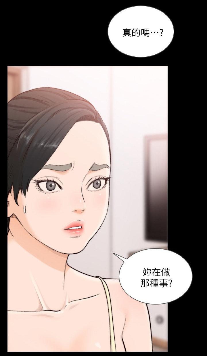 前任与我漫画,第71章：我需要钱3图