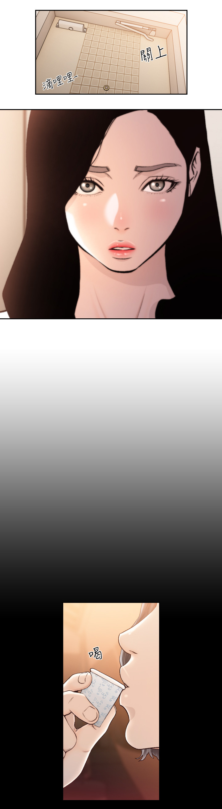 前任与我漫画,第81章：不是梦4图