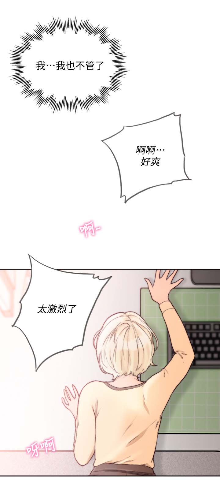 前任与我漫画,第60章：吃抹干净4图