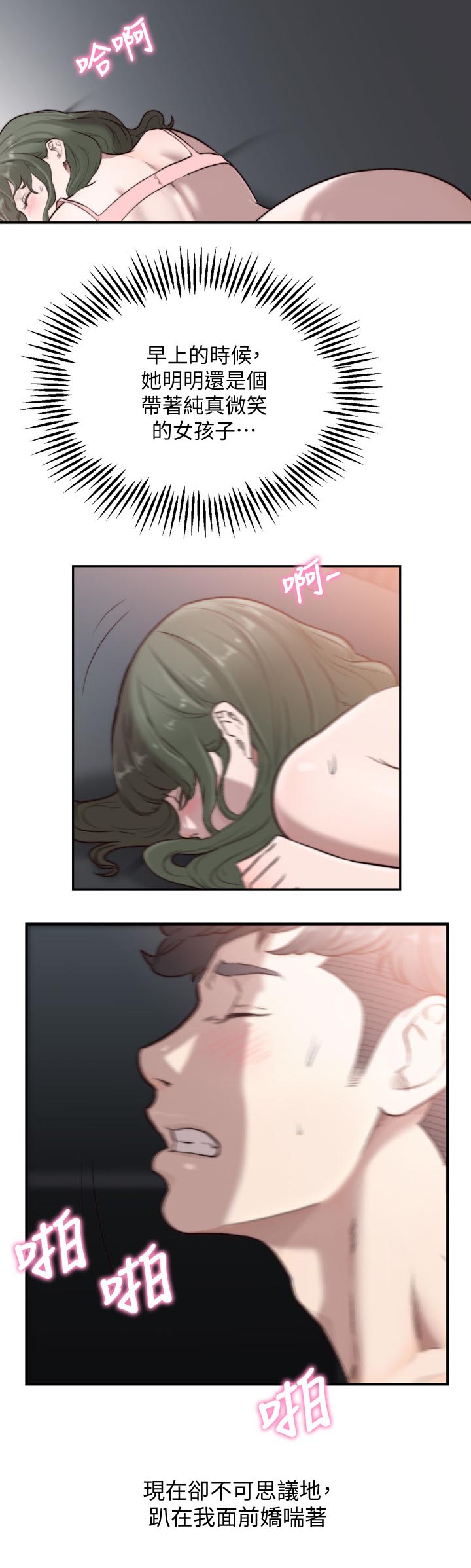 前任与我漫画,第66章：电话5图