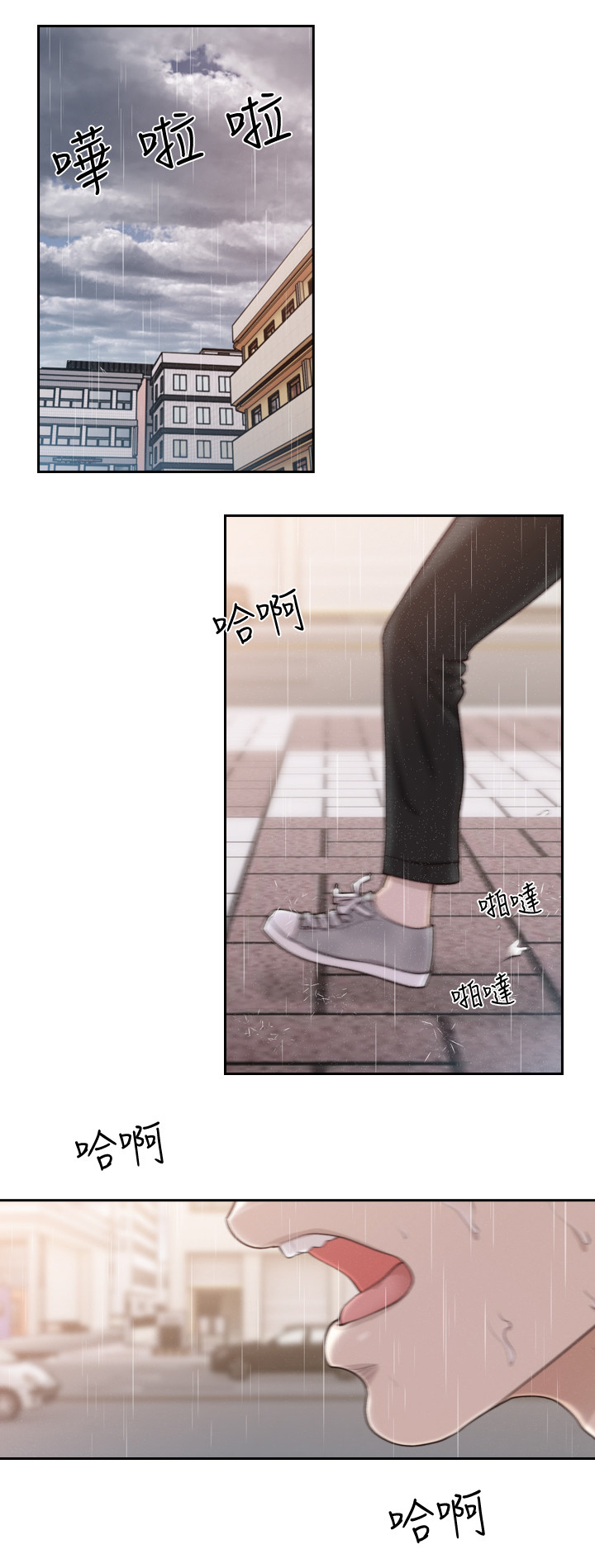 前任与我漫画,第97章：我想你4图