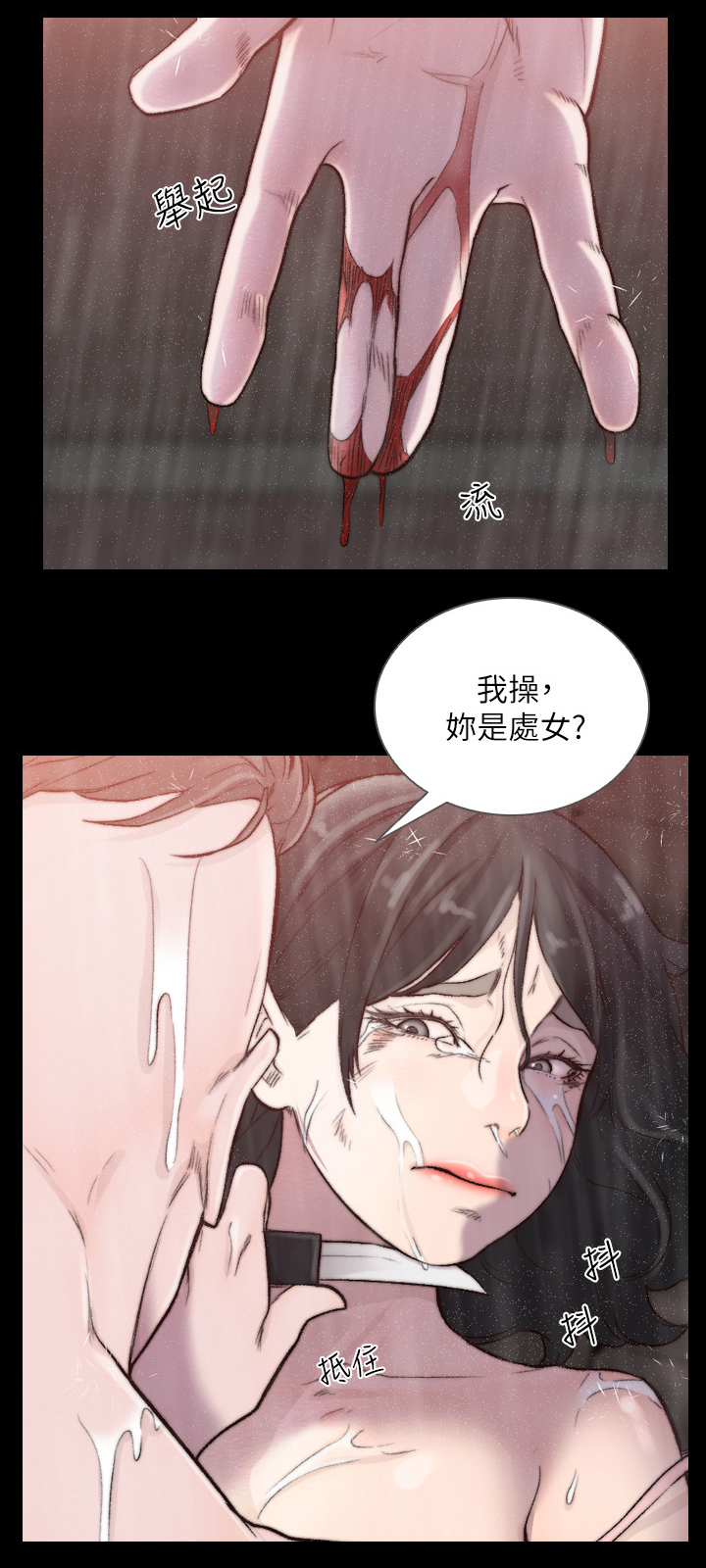 前任与我漫画,第73章：英雄救美1图