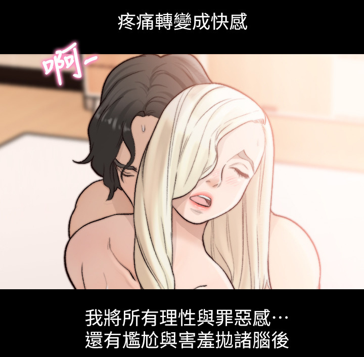 前任与我漫画,第75章：所有的第一次1图