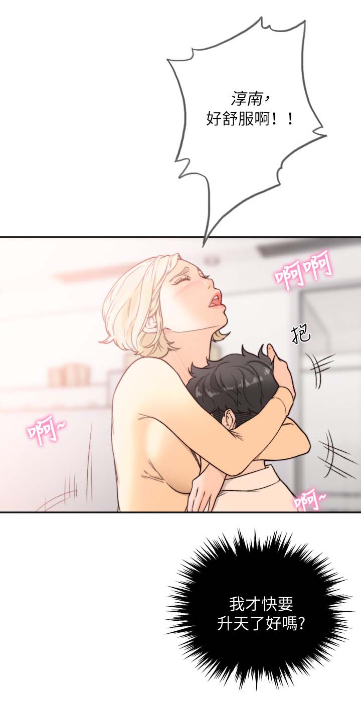 前任与我漫画,第60章：吃抹干净2图