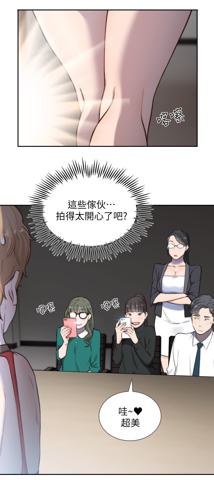 前任与我漫画,第77章：辞呈3图
