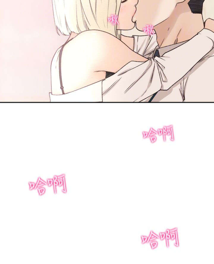 前任与我漫画,第26章：交往4图