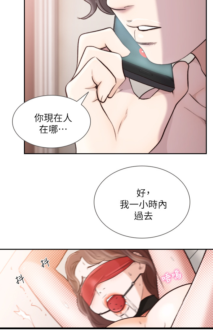 前任与我漫画,第78章：遗忘4图