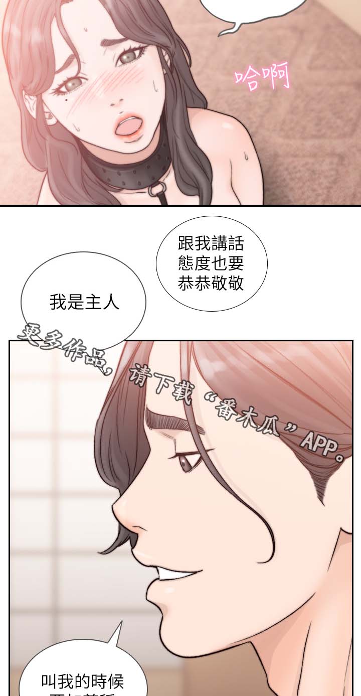 前任与我漫画,第39章：你这样不对3图