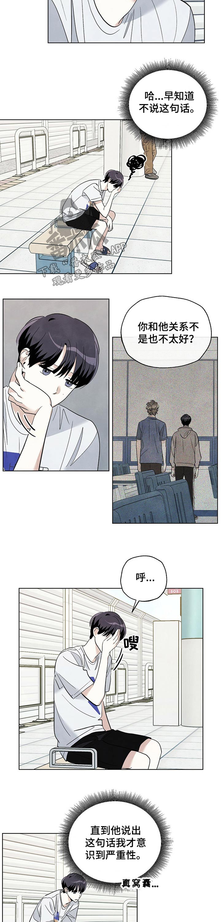 想去看星星吗漫画,第82章：【第二季】门票1图